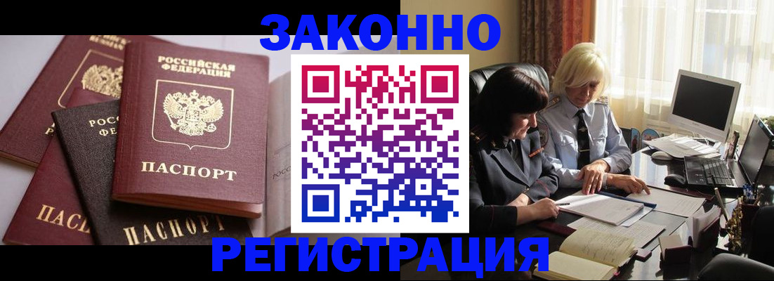 купить прописку в Харабали