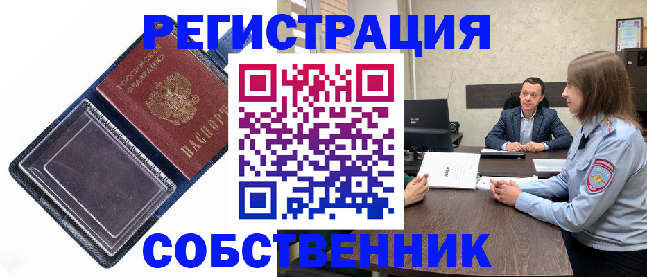 временная регистрация в Харабали