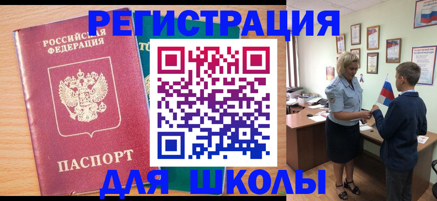 временная регистрация 2025 в Харабали