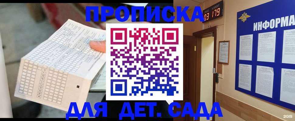 временная регистрация госуслуги в Харабали