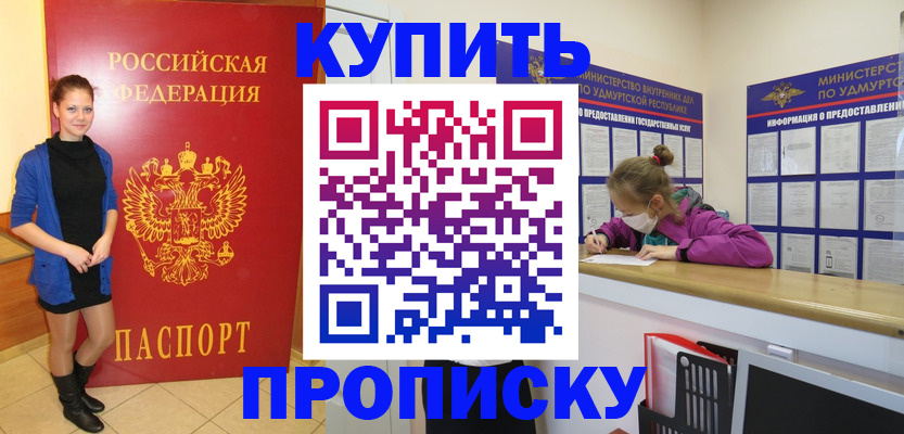 прописка поиск в Харабали