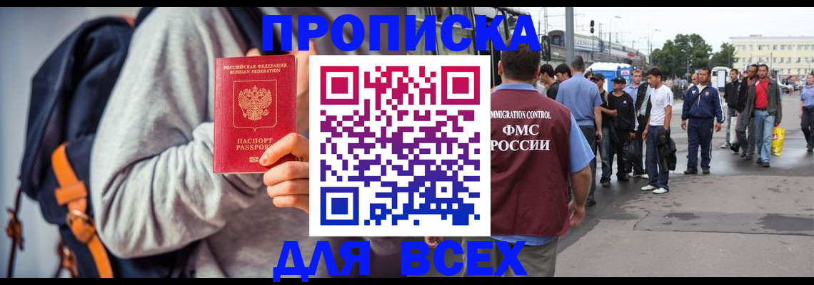 прописка регистрация в Харабали