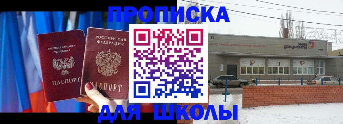 прописка поиск в Харабали