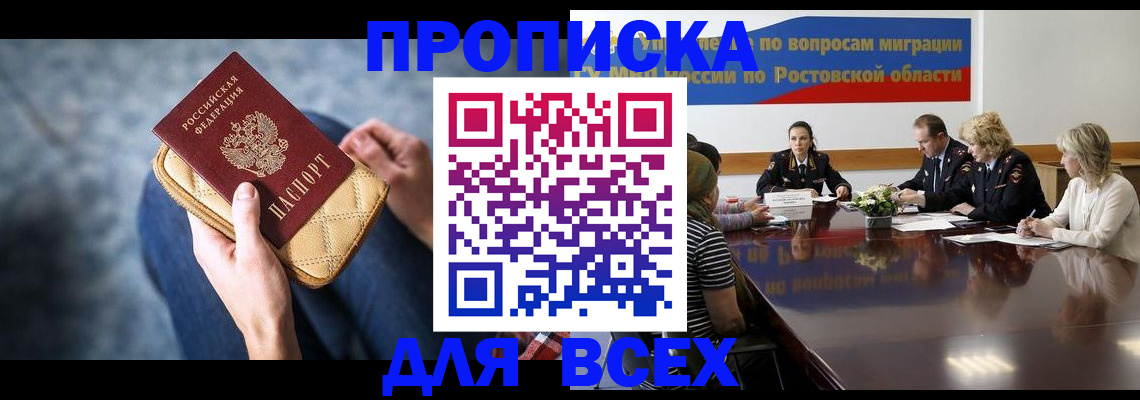 пропишу в квартире в Харабали